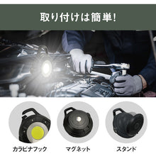 Load image into Gallery viewer, Rechargeable Multi LED Light COB-WL002 MUSASHI