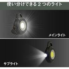 Load image into Gallery viewer, Rechargeable Multi LED Light COB-WL002 MUSASHI