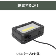 Load image into Gallery viewer, Rechargeable Multi LED Light COB-WL003 MUSASHI