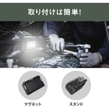 Load image into Gallery viewer, Rechargeable Multi LED Light COB-WL003 MUSASHI