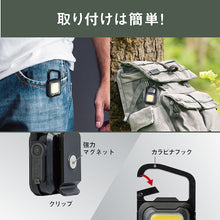 Load image into Gallery viewer, Rechargeable Multi LED Light COB-WL005 MUSASHI