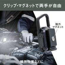 Load image into Gallery viewer, Rechargeable Multi LED Light COB-WL005 MUSASHI