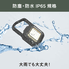 Load image into Gallery viewer, Rechargeable Multi LED Light COB-WL005 MUSASHI