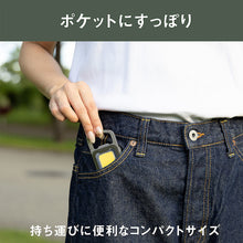 Load image into Gallery viewer, Rechargeable Multi LED Light COB-WL006GB MUSASHI