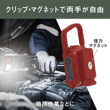 Load image into Gallery viewer, Rechargeable Multi LED Light COB-WL007R MUSASHI