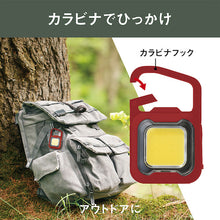 Load image into Gallery viewer, Rechargeable Multi LED Light COB-WL007R MUSASHI