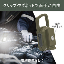 Load image into Gallery viewer, Rechargeable Multi LED Light COB-WL008KH MUSASHI