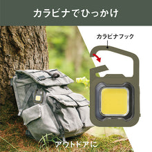 Load image into Gallery viewer, Rechargeable Multi LED Light COB-WL008KH MUSASHI