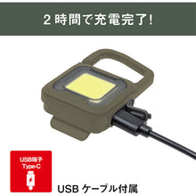 Load image into Gallery viewer, Rechargeable Multi LED Light COB-WL008KH MUSASHI