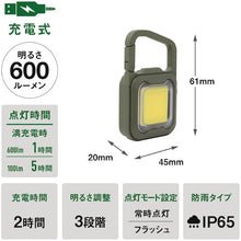 Load image into Gallery viewer, Rechargeable Multi LED Light COB-WL008KH MUSASHI