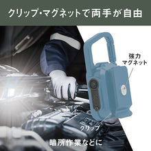 Load image into Gallery viewer, Rechargeable Multi LED Light COB-WL009MB MUSASHI