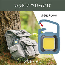 Load image into Gallery viewer, Rechargeable Multi LED Light COB-WL009MB MUSASHI