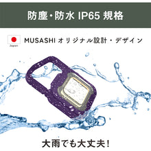 Load image into Gallery viewer, Rechargeable Multi LED Light COB-WL010PU MUSASHI