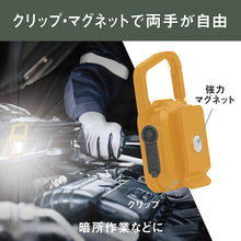 Load image into Gallery viewer, Rechargeable Multi LED Light COB-WL011Y MUSASHI