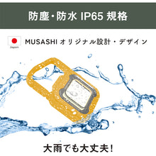 Load image into Gallery viewer, Rechargeable Multi LED Light COB-WL011Y MUSASHI