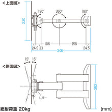 Load image into Gallery viewer, Moniotr Arm CR-LA205 SANWA