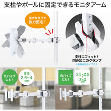 Load image into Gallery viewer, Monitor Arm CR-LA352 SANWA