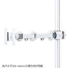 Load image into Gallery viewer, Monitor Arm CR-LA352 SANWA
