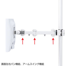 Load image into Gallery viewer, Monitor Arm CR-LA352 SANWA