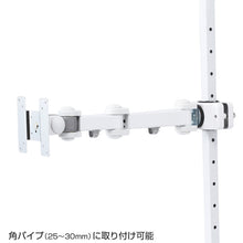 Load image into Gallery viewer, Monitor Arm CR-LA352 SANWA