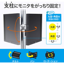 Load image into Gallery viewer, Monitor Arm CR-LA353 SANWA