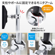Load image into Gallery viewer, Monitor Arm CR-LA353 SANWA