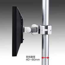 Load image into Gallery viewer, Monitor Arm CR-LA353 SANWA