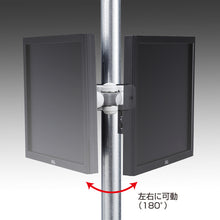 Load image into Gallery viewer, Monitor Arm CR-LA353 SANWA