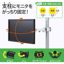 Load image into Gallery viewer, Monitor Arm CR-LA354 SANWA