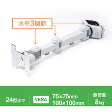Load image into Gallery viewer, Monitor Arm CR-LA354 SANWA