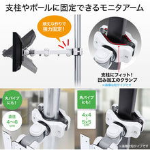 Load image into Gallery viewer, Monitor Arm CR-LA354 SANWA