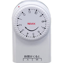Load image into Gallery viewer, One-time on/off timer CT11 20624 REVEX