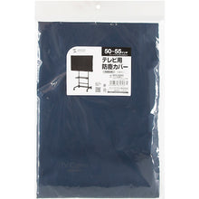 Load image into Gallery viewer, Dustproof cover for TV DCV-F5055 SANWA