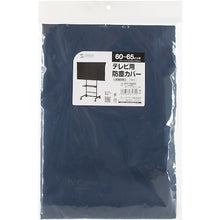Load image into Gallery viewer, Dustproof cover for TV DCV-F6065 SANWA