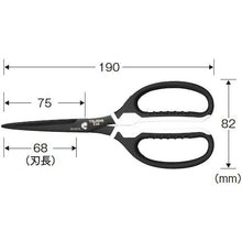 Load image into Gallery viewer, Tape Sclssors DK-BT70 Tajima