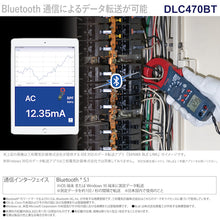 Load image into Gallery viewer, LEAKAGE CLAMP METER DLC470BT SANWA