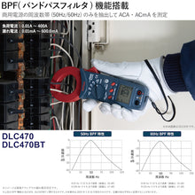 Load image into Gallery viewer, Clamp Meter DLC470 SANWA