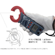 Load image into Gallery viewer, Clamp Meter DLC470 SANWA