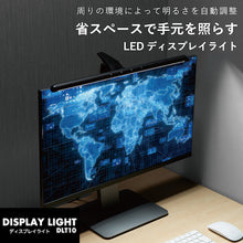 Load image into Gallery viewer, Display Light DLT10クロ KING JIM
