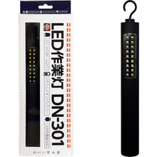 Load image into Gallery viewer, LED Work Light DN-301 Fujikura