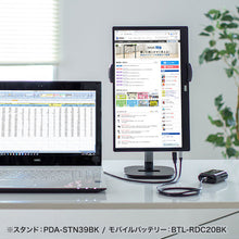 Load image into Gallery viewer, Mobile display DP-03 SANWA