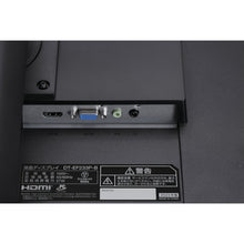Load image into Gallery viewer, Display DT-EF233P-B(104727) IRIS