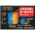 Load image into Gallery viewer, Thermal Gloves DAILOVE VALUE TP1010 DLP7601111P DAILOVE