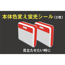 Load image into Gallery viewer, Crash Prevention Light DW-900 RITEX