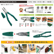 Load image into Gallery viewer, DXZ-07 ENGINEER