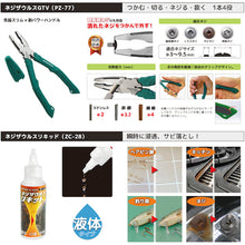 Load image into Gallery viewer, tool set DXZ-08 ENGINEER