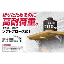 Load image into Gallery viewer, Folding Bracket 120-039-844 SUGATSUNE