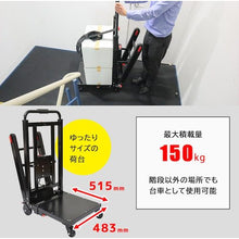 Load image into Gallery viewer, Electric Trolley ELEFLDSBK SANKO