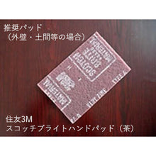 Load image into Gallery viewer, Efflorescence remover ES-101-1kg Bianco