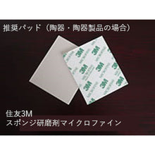 Load image into Gallery viewer, Efflorescence remover ES-101-300g Bianco